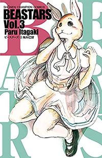 Cover of BEASTARS, Vol. 3 by Paru Itagaki