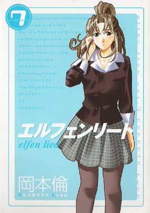 File:エルフェンリート 7 by Lynn Okamoto.jpg