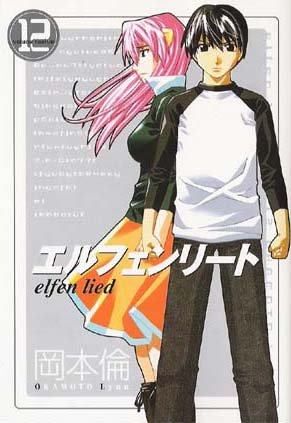 File:エルフェンリート 12 -Elfen Lied 12- by Lynn Okamoto.jpg