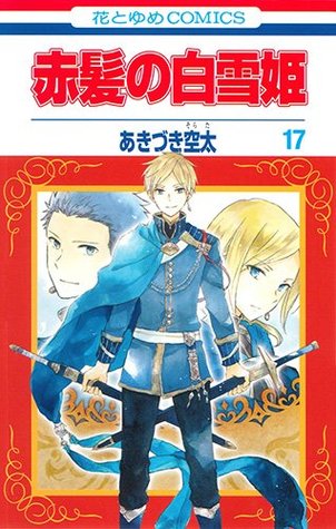 File:赤髪の白雪姫 17 -Akagami no Shirayukihime 17- by Sorata Akizuki.jpg