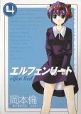 Cover of Elfen Lied 4 by Lynn Okamoto