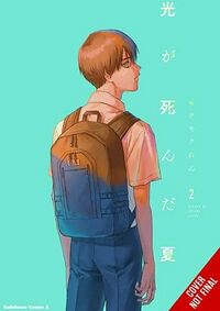 Cover of The Summer Hikaru Died, Vol. 2 by Mokumokuren