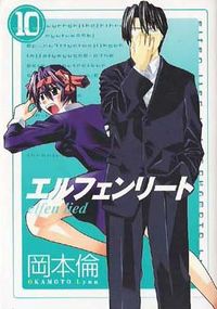 Cover of Elfen Lied 10 by Lynn Okamoto